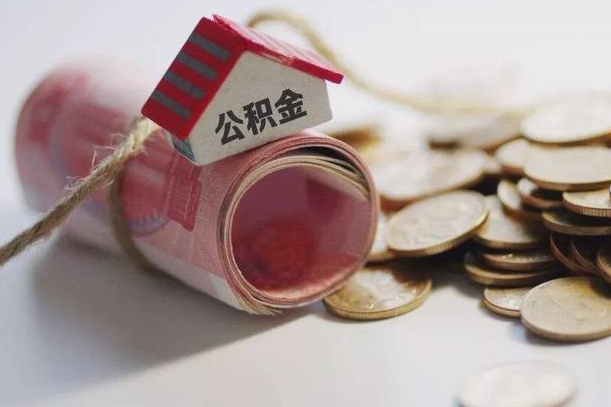 杭州在职人员可以把公积金取出来吗（在职人员能不能提取公积金）